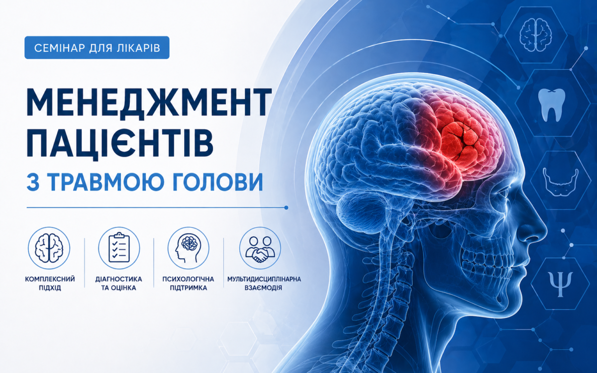 seminar-menedzhment-paciyentiv-z-travm